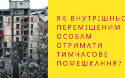 Як внутрішньо переміщеним особам отримати тимчасове помешкання