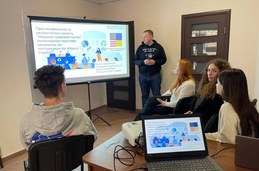 Проведено підсумкову прес-конференцію про результати проекту «Надання правових послуг незахищеним верствам населення, які постраждали від війни в Україні»