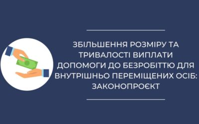 Збільшення розміру та тривалості виплати допомоги до безробіттю для внутрішньо переміщених осіб: законопроект
