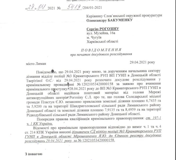 Щодо мера Соледарської міської ради розпочали кримінальне провадження по факту заволодіння земельними ділянками