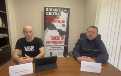 Презентація підтриманого проєкту «Посилання притидії корупції на території Харківської області у сферах екології та природних ресурсів, відбудови»