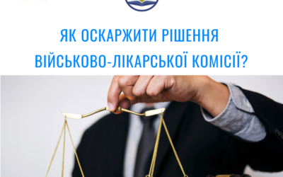 Як військовослужбовцю оскаржити рішення військо-лікарської комісії