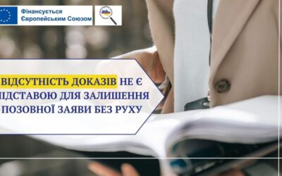 Відсутність доказів не є підставою для залишення позовної заяви без руху