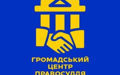 Громадський центр правосуддя відкрився на Харківщині