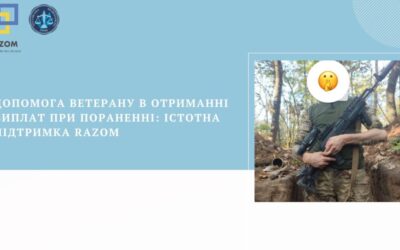 Допомога ветерану в отриманні виплат при пораненні: істотна підтримка Razom