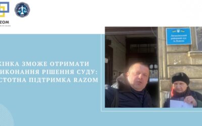 Жінка зможе отримати виконання рішення суду: істотна підтримка Razom