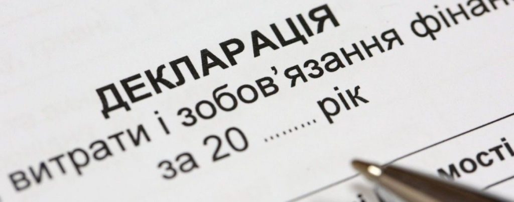 Як депутат Кегечівської районної ради вніс недостовірні відомості до декларації!