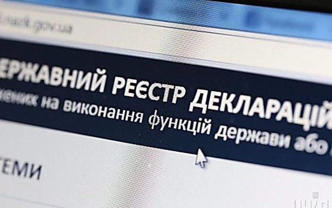 Ось так депутати подають не правдиві декларації про доходи!