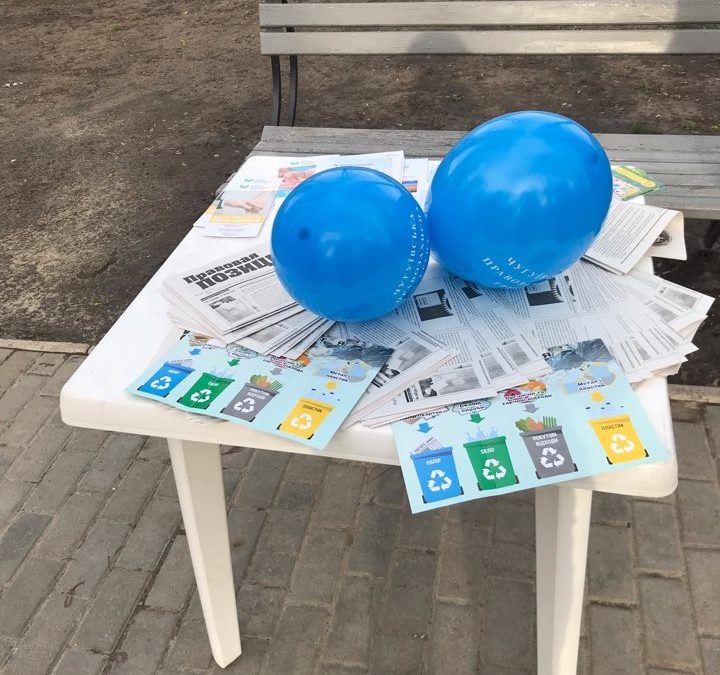 Акція щодо вдосконалення стратегії поводження з відходами