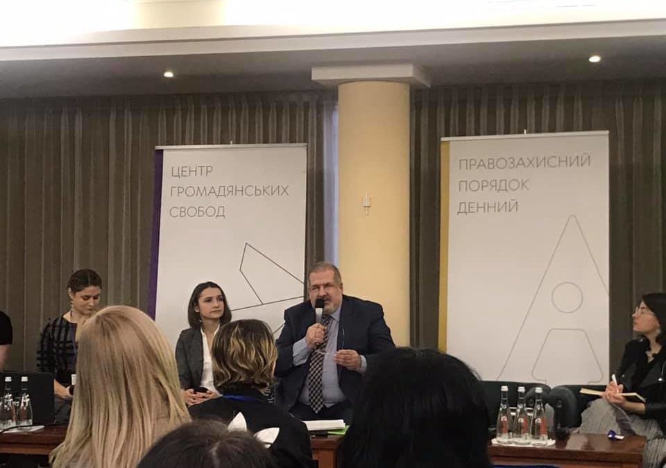 Правозахисна НЕ КОНФЕРЕНЦIЯ