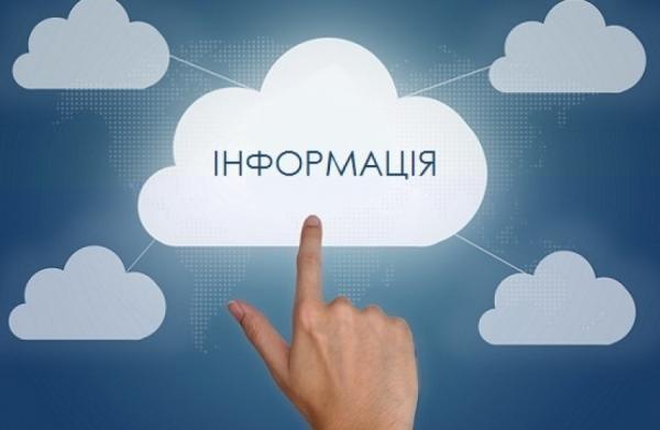 Шановні громадяни!