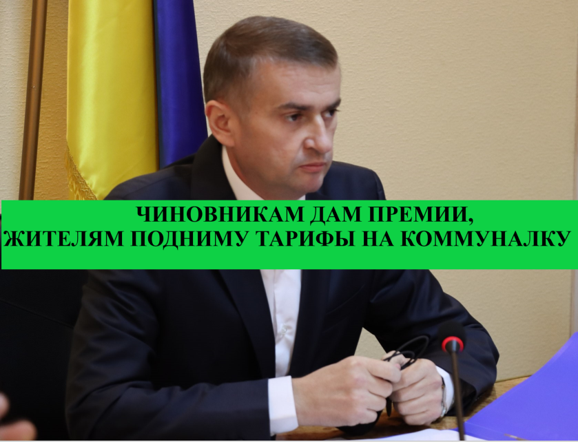 За что огромные премии чиновникам из Соледарского горсовета