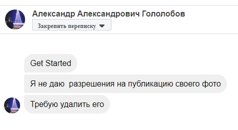 Голова Малоданиловской ОТГ Александр Гололобов «нервничает» из-за публикации зарплат