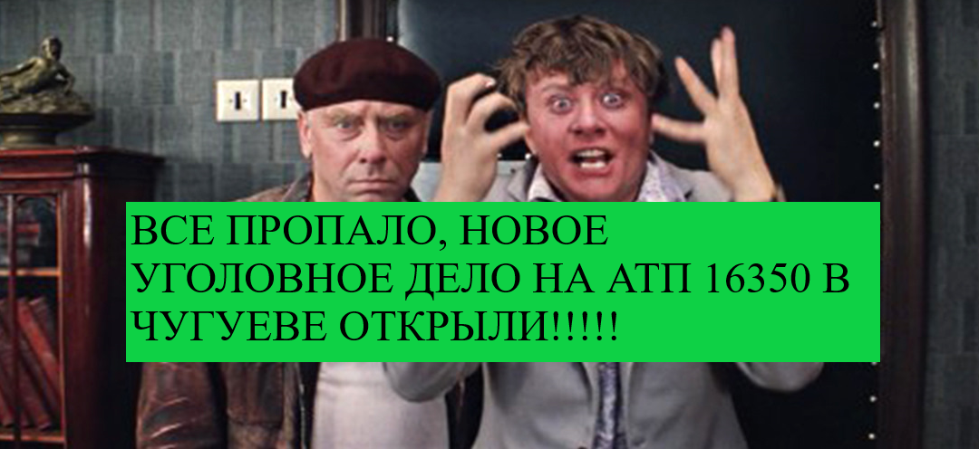 В Чугуеве по заявлению активистов открыли уголовное дело на АТП по присвоению бюджетных средств за компенсацию льготного проезда