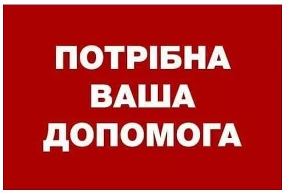 Мережа антикорупційних центрів потребує вашої допомоги