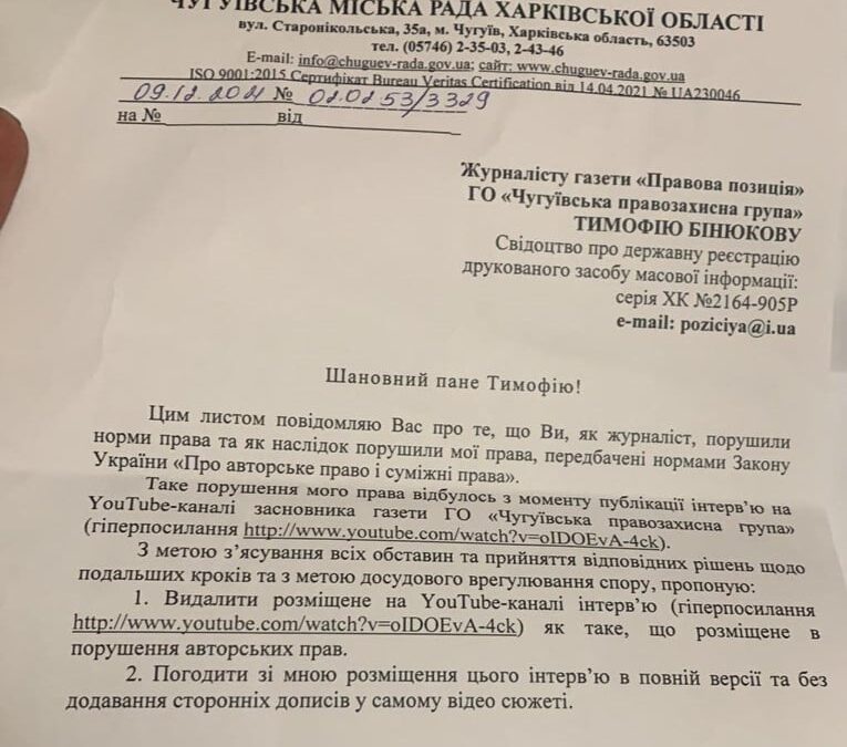 Секретар Міськради Резченко заявляє своє авторське право на наше відео