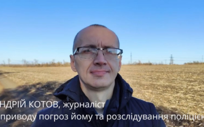 Журналіст розповідає, як просунулося слідство з приводу погроз йому