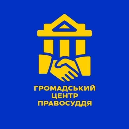 Громадський центр правосуддя відкрився на Харківщині